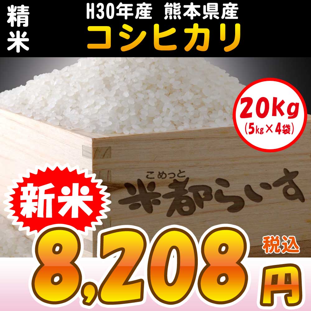 ネット販売に平成30年度産のお米が揃いました。 | 米都らいす-ミヤタ株式会社-