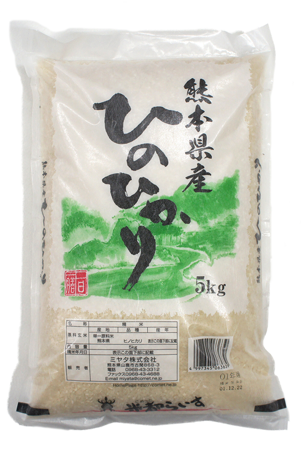 新米 宮崎県産 高冷地米 無農薬 玄米 20kg - 米