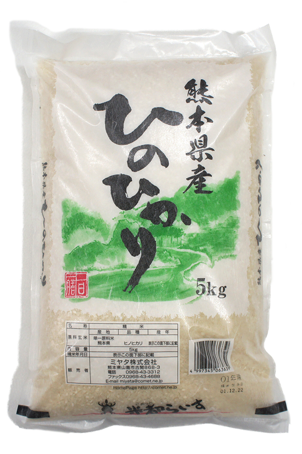 日本人気超絶の 高級米 特Ａ熊本県産菊池米ヒノヒカリ10kg i9tmg.com.br